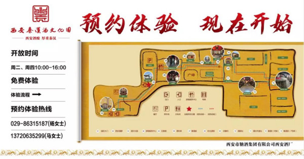 【尋味陜西】西安秦漢酒文化園邀您一起做白酒，品真味！122.jpg
