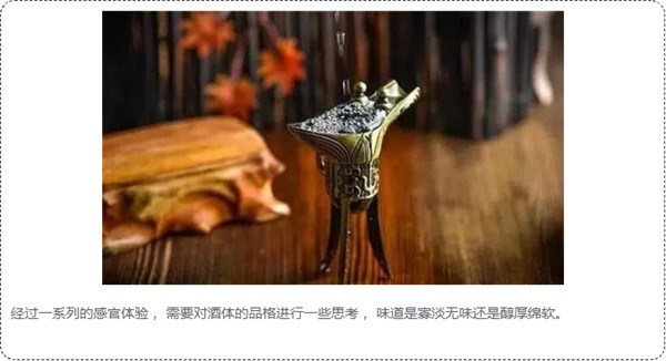 白酒評(píng)鑒秘籍，你可能需要收藏624.jpg