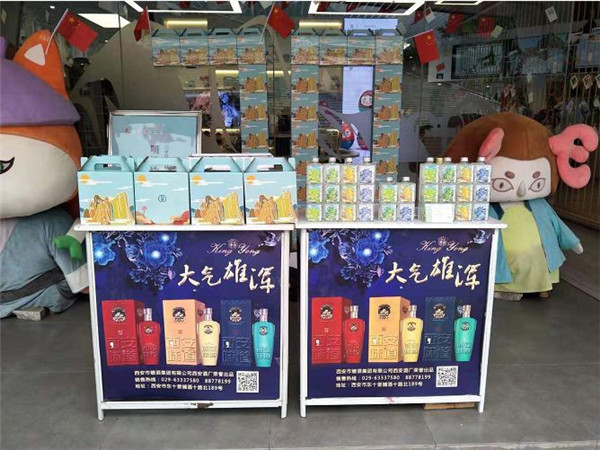西安酒廠 _ 舉國(guó)共同慶華誕，杯酒共賀七十載！46.jpg